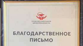 Благодарственное письмо от министра: значение и преимущества в Бершка