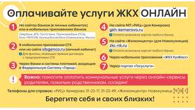 Через что можно оплатить коммунальные услуги в Бершка