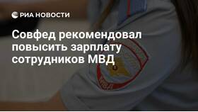 Что известно про повышение зарплат полицейским в Бершка