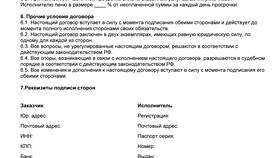 Что нужно для оказания услуг в Бершка