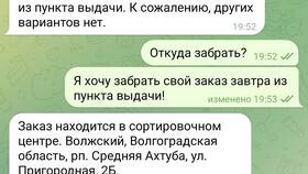 Что означает статус 