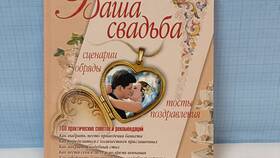 Что подать на свадьбу в Бершка