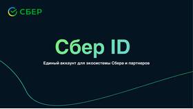 Что такое аккаунт Сбербанка в Бершка