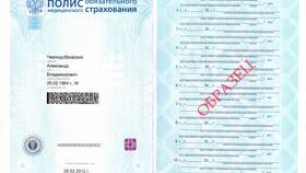 Что такое ID страхового полиса в Бершка