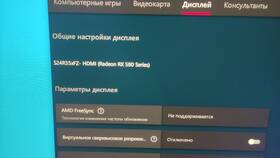 Что такое поддержка FreeSync в Бершка