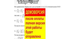 Что такое расход теплоносителя в Бершка