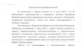 Что такое сопроводительное письмо на XX ру в Бершка