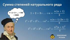 Что такое сумма ряда в Бершка
