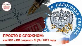 Электронная подпись для юридических лиц: особенности и порядок получения в Бершка