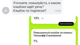 Где найти полис ОСАГО в приложении Тинькофф в Бершка