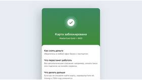 Как быстро закрыть карту Сбербанка в Бершка