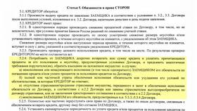 Как частично погасить кредит в Тинькофф в Бершка