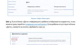 Как добавить документы в Госуслуги в Бершка