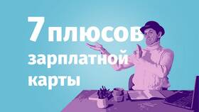 Как долго делается карта Свои ПСБ в Бершка