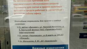 Как дозвониться в ПСБ Банк в Бершка