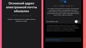 Как изменить email адрес в почтовом сервисе в Бершка
