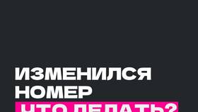 Как изменить номер телефона в личном кабинете в Бершка