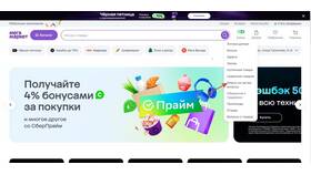 Как изменить параметры доставки в Мегамаркете в Бершка