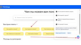 Как написать в службу поддержки Mail.ru в Бершка