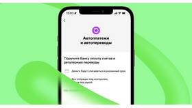 Как настроить автоплатеж в МегаФоне в Бершка