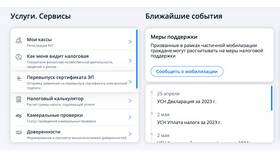Как обновить электронную подпись для ООО в Бершка