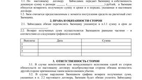 Как оформить договор займа между физическими лицами в Бершка