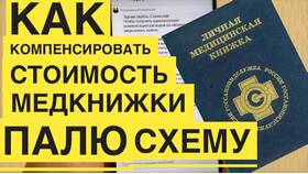 Как оформить медицинскую книжку через Госуслуги бесплатно в Бершка