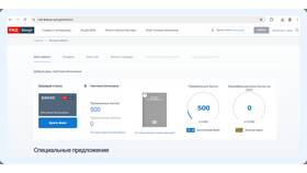 Как оформить программу РЖД Бонус в Бершка