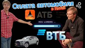 Как оплатить инвойс в Китай через ВТБ в Бершка