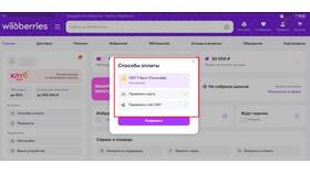 Как оплатить товар частями на Wildberries в Бершка
