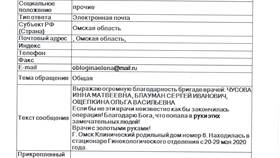 Как отблагодарить врача в роддоме при выписке в Бершка