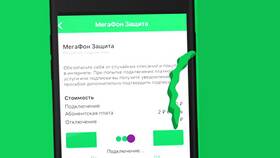 Как отключить платные услуги на МегаФоне самостоятельно в Бершка
