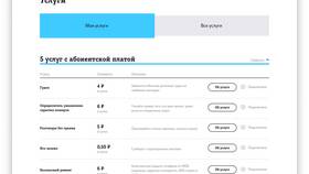 Как отключить подписку на Tele2 SMS в Бершка