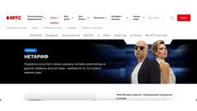 Как отключить услугу «1ГБ» на МТС в Бершка