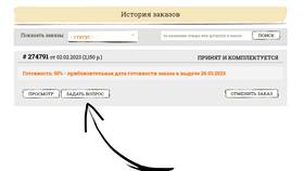 Как отменить заказ: пошаговая инструкция в Бершка