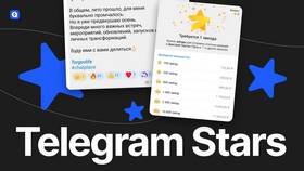 Как отправить звезду в канал в Бершка