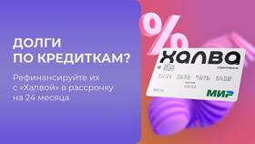 Как перевести кредитки на Халву без комиссии в Бершка