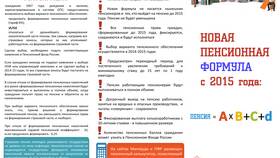 Как перевести пенсионные накопления в другой фонд в Бершка