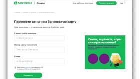 Как перевести субсидию на карту Сбербанка в Бершка