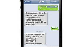 Как переводить деньги по номеру телефона через Сбербанк Онлайн в Бершка