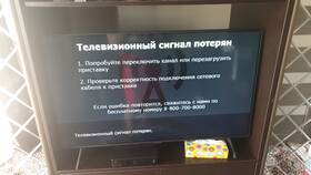 Как перезагрузить приставку Билайн в Бершка