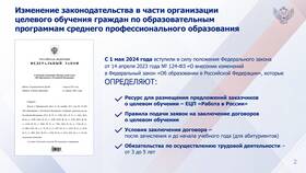 Как подать документы на целевое обучение в Бершка