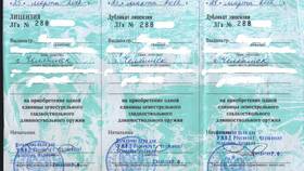 Как подать документы на разрешение на оружие в Бершка