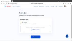 Как подать оригиналы документов после электронной заявки на Госуслугах в Бершка