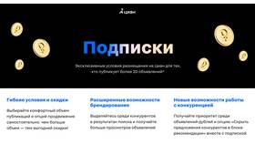 Как подавать объявления на Циан в Бершка