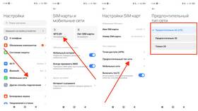 Как подключить МТС на устройстве Android в Бершка