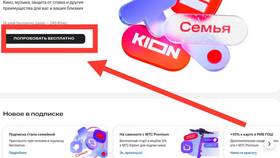 Как подключить СуперБИТ на МТС на телефоне в Бершка
