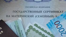 Как погасить кредит материнским капиталом в Бершка
