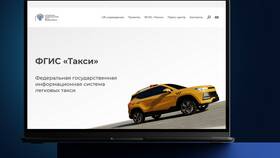 Как получить доступ к ФГИС 