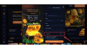 Как получить кэшбэк Honey Money Casino в Бершка